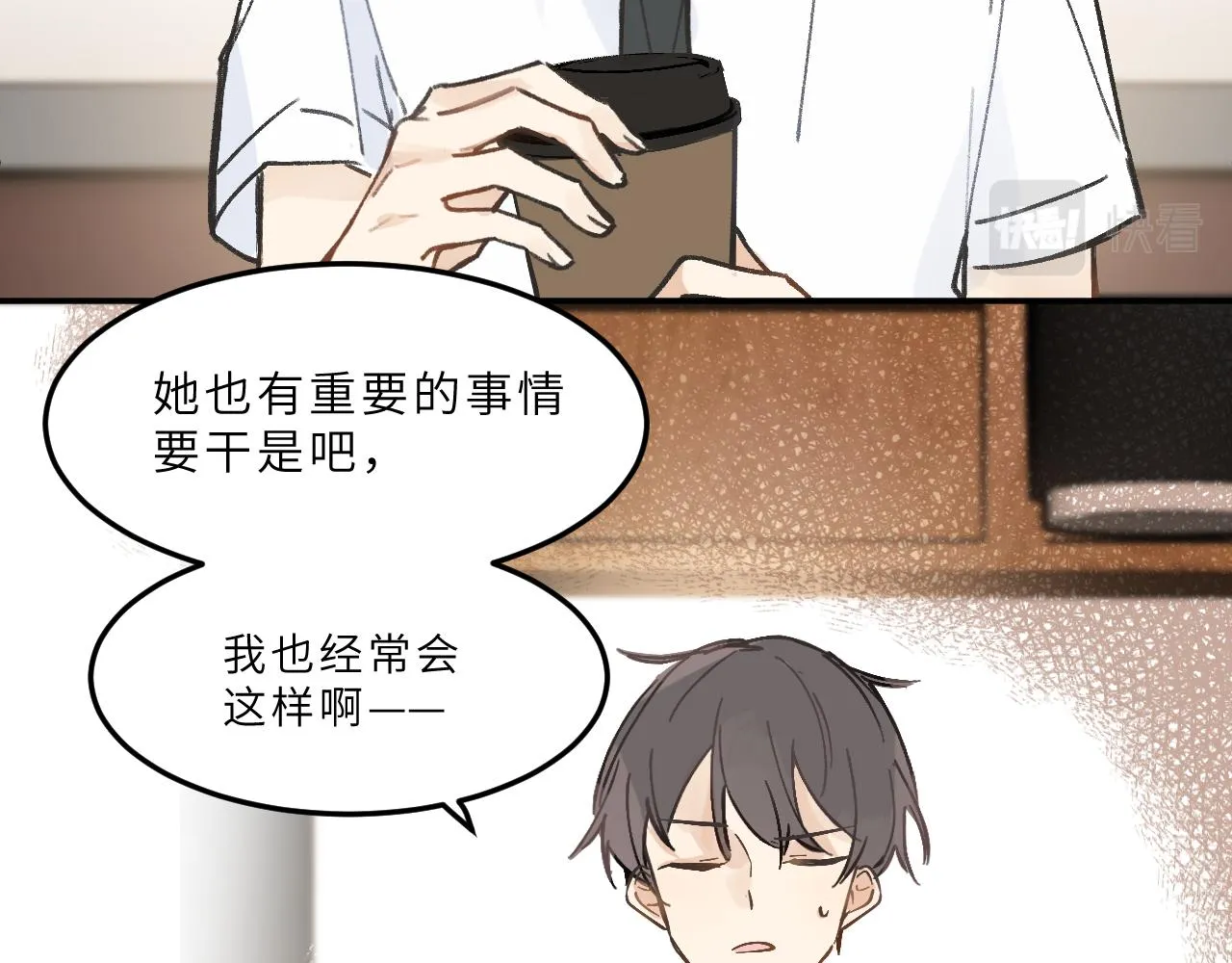 第12话 心思 第11页