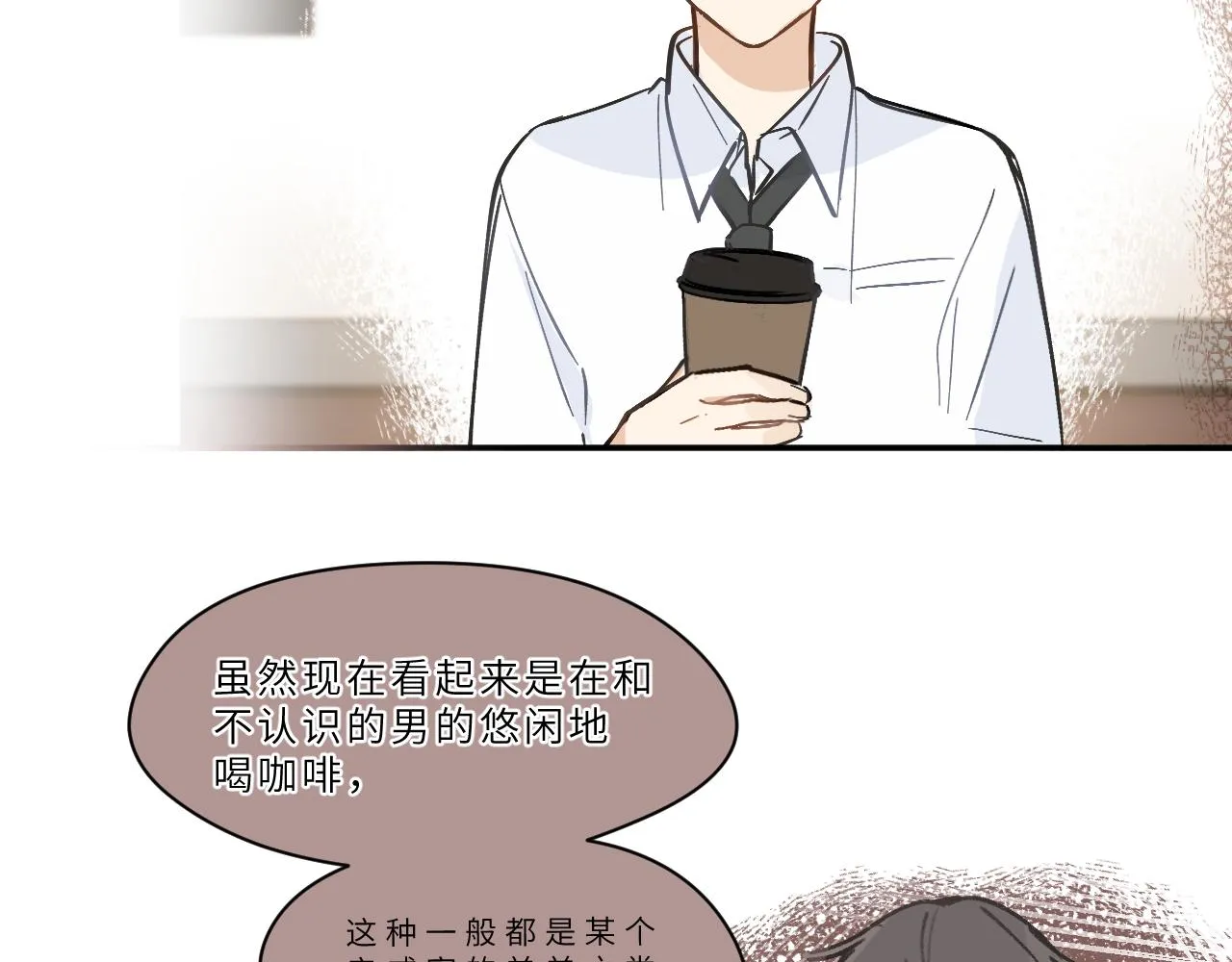 第12话 心思 第12页