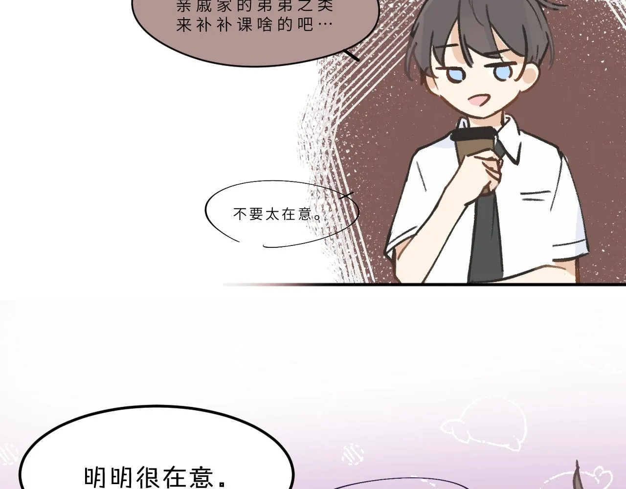 第12话 心思 第13页