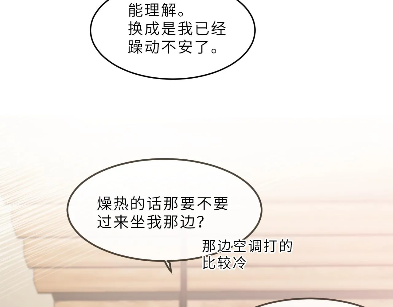 第12话 心思 第15页