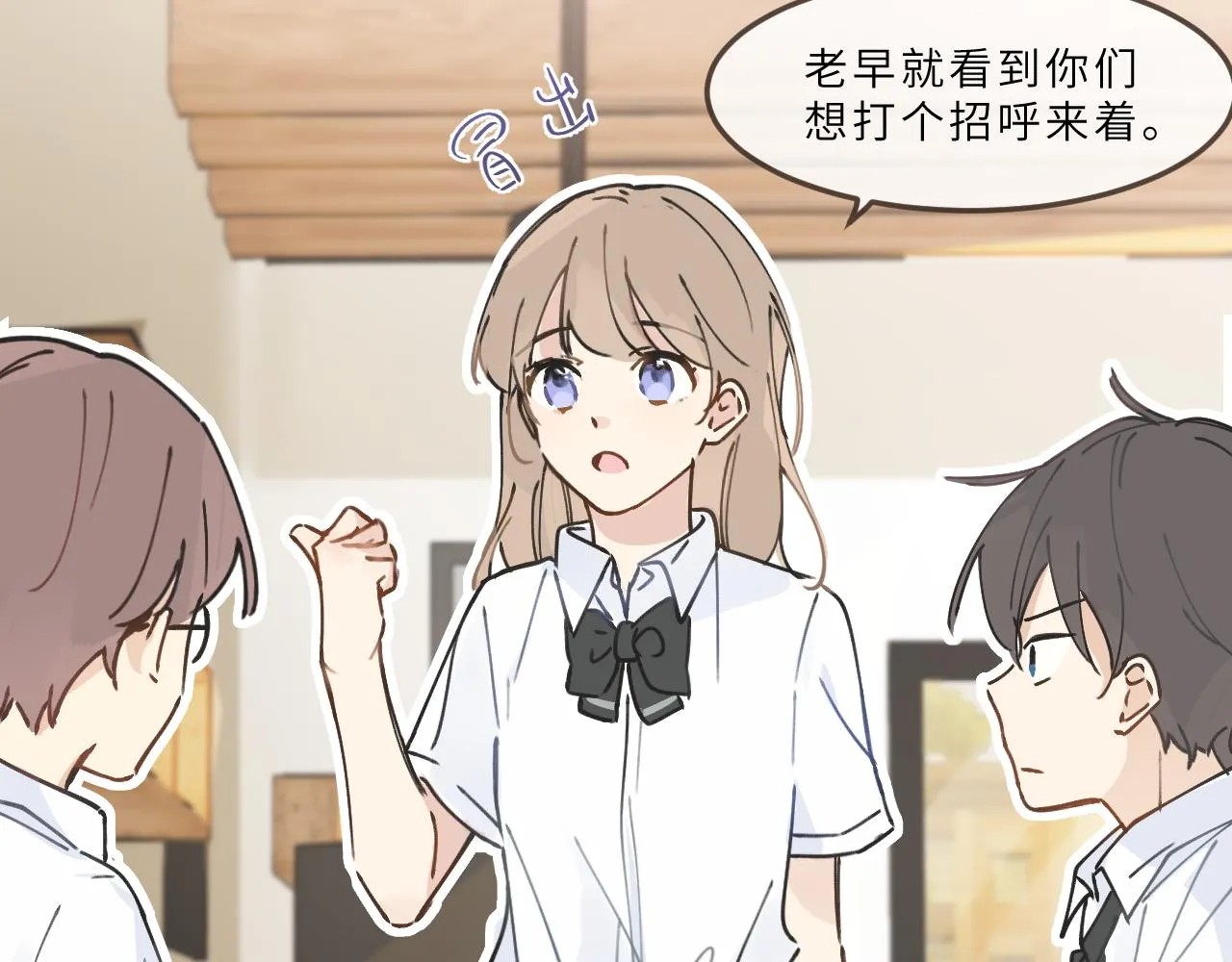 第12话 心思 第16页
