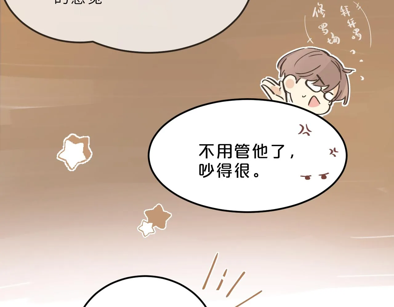 第12话 心思 第25页