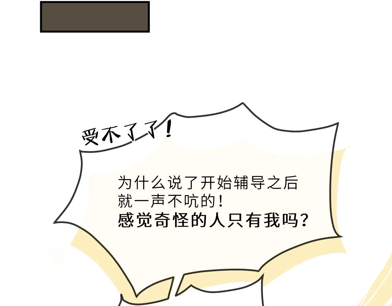 第12话 心思 第31页