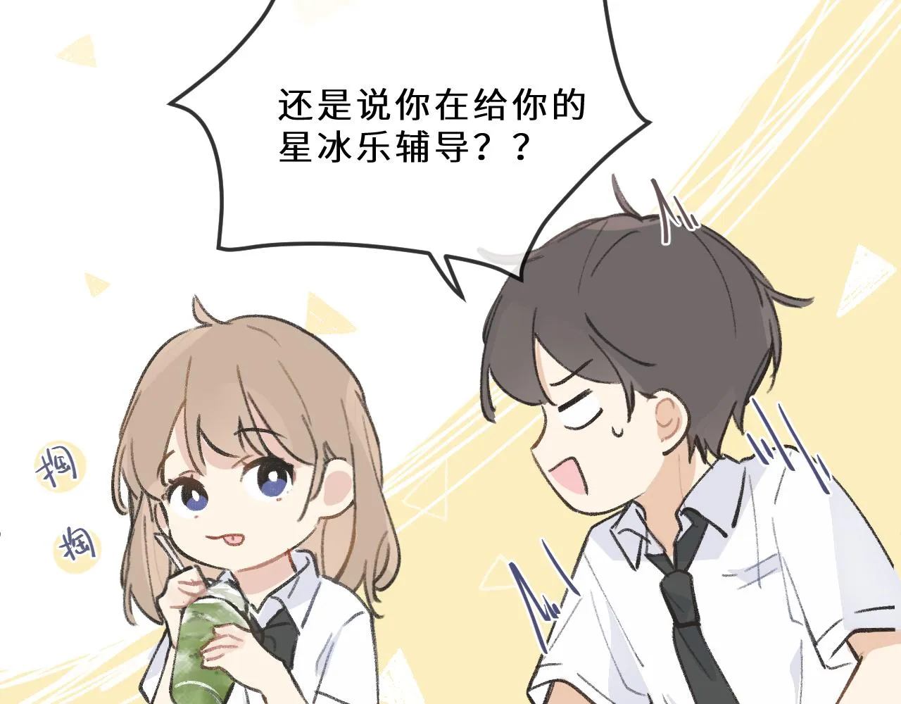 第12话 心思 第32页
