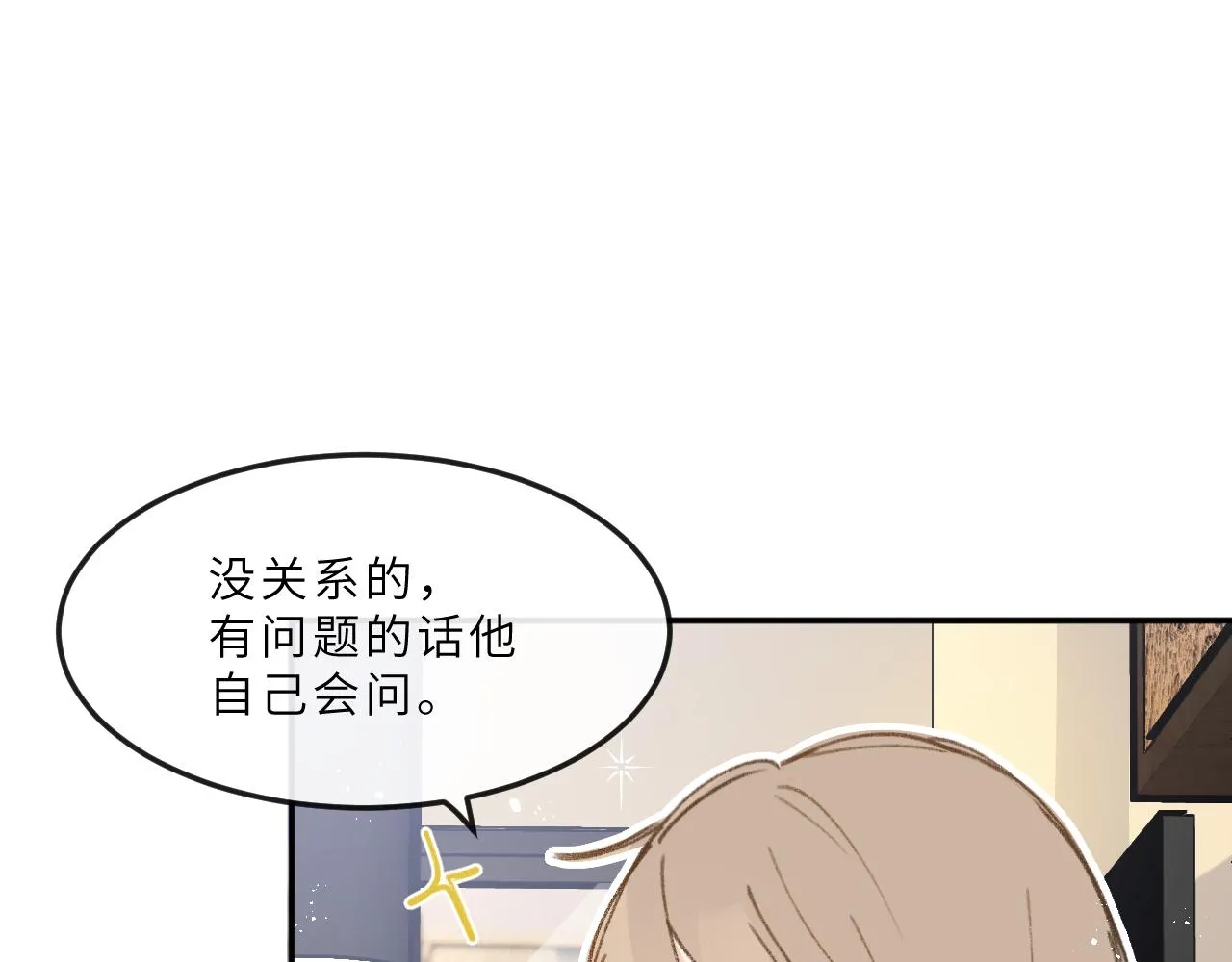 第12话 心思 第34页