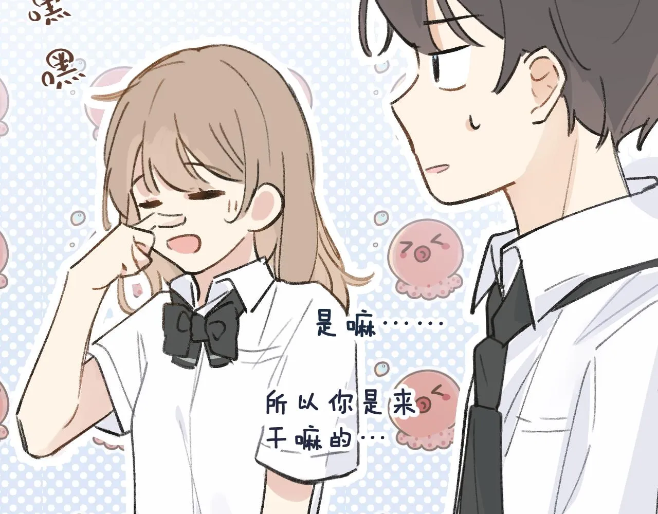 第12话 心思 第37页