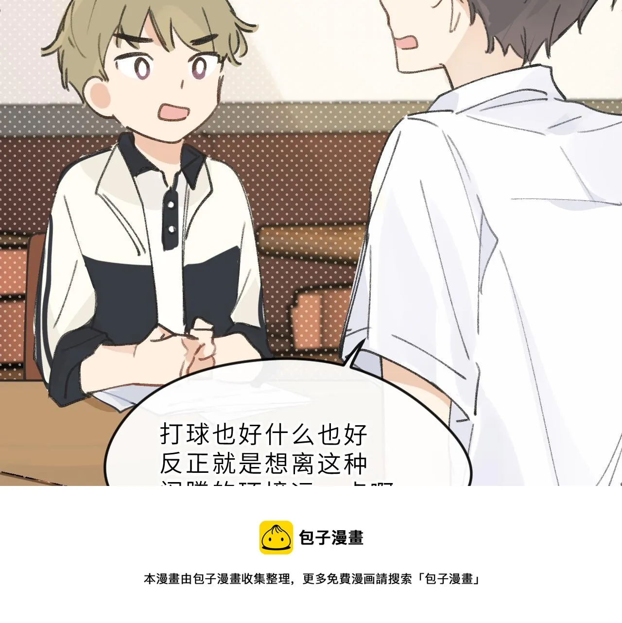 第12话 心思 第50页