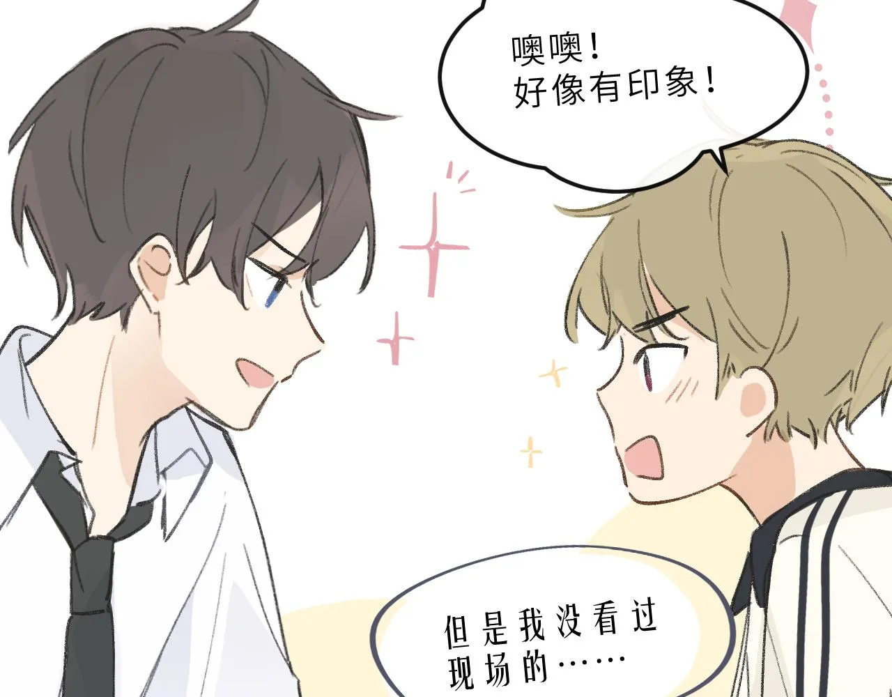 第12话 心思 第54页
