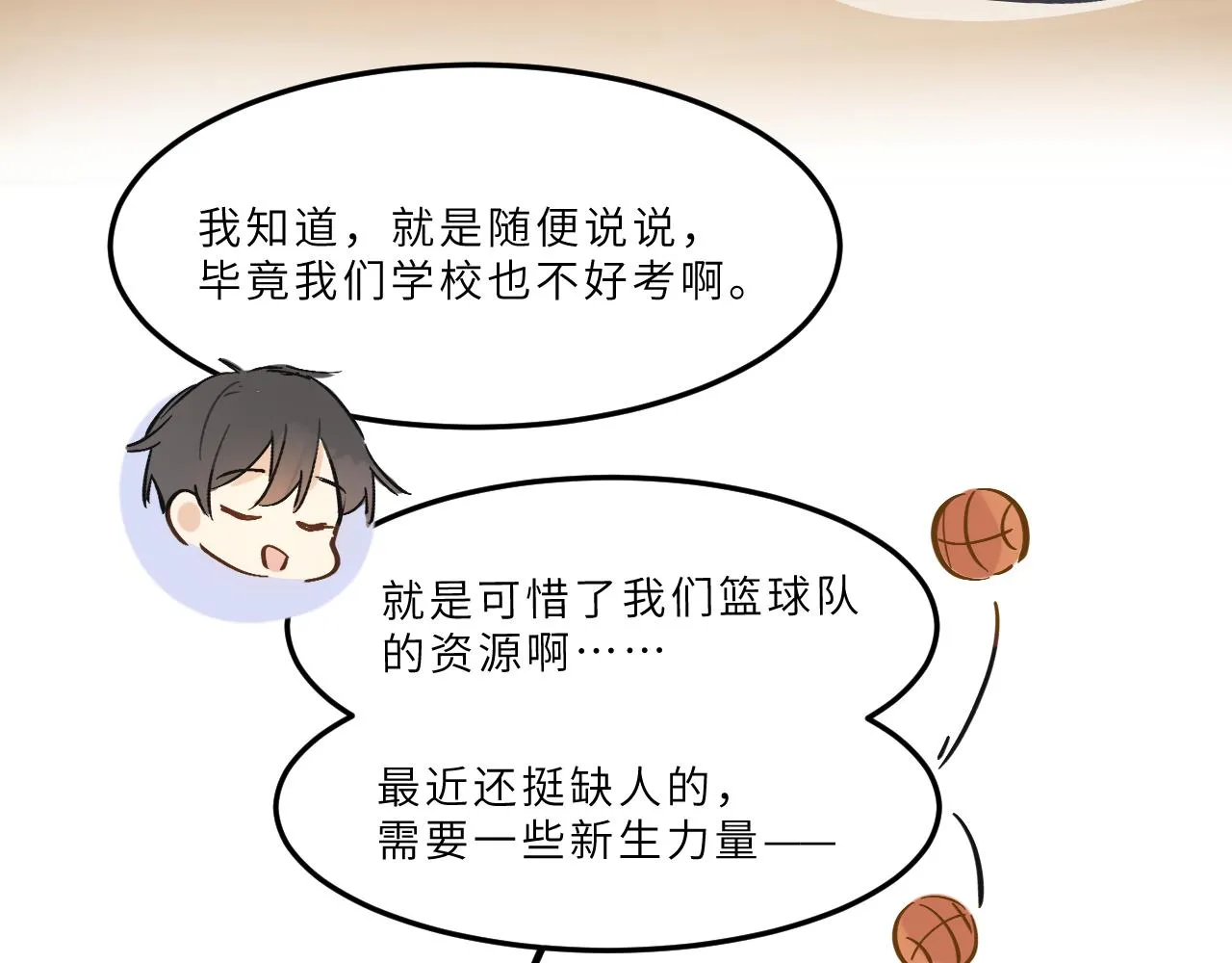 第12话 心思 第56页