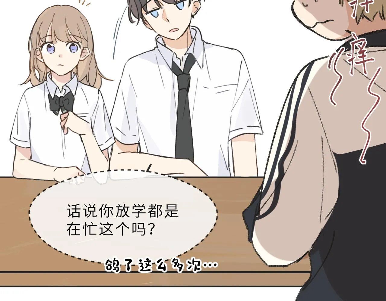 第12话 心思 第58页