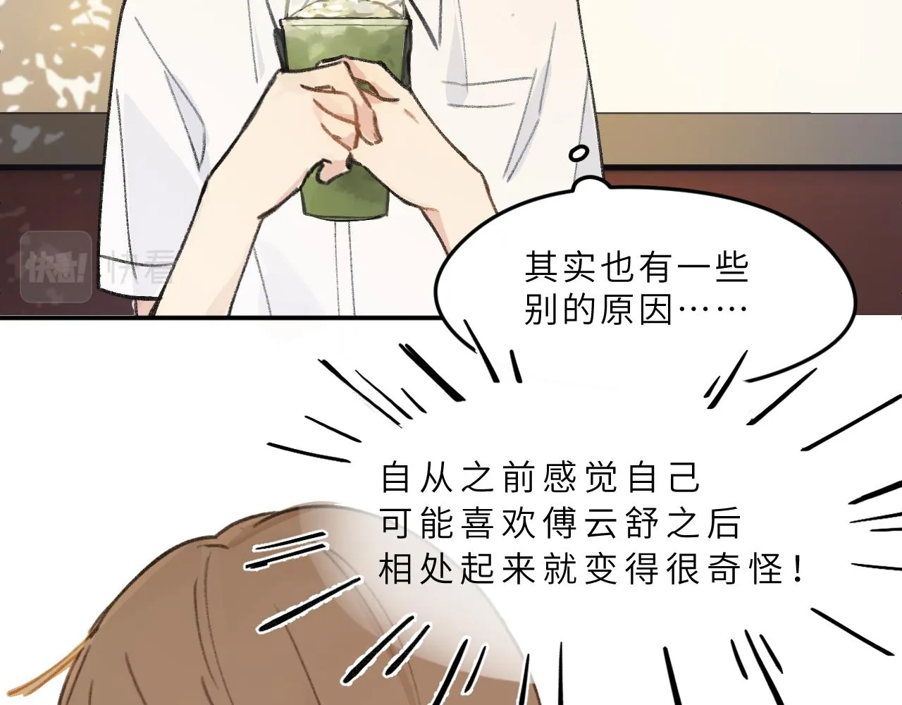 第12话 心思 第60页