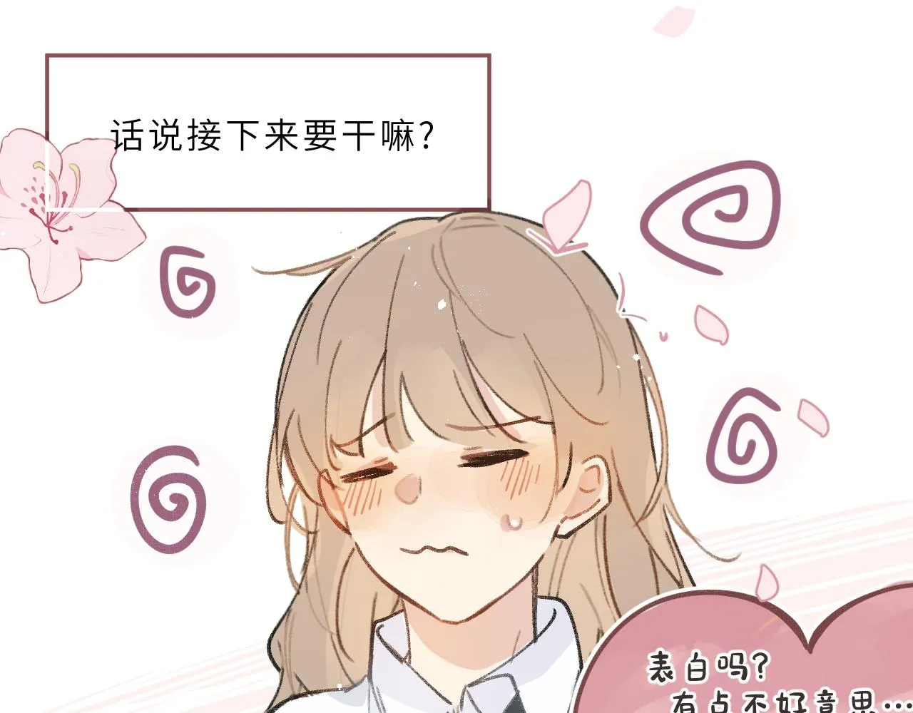 第12话 心思 第65页
