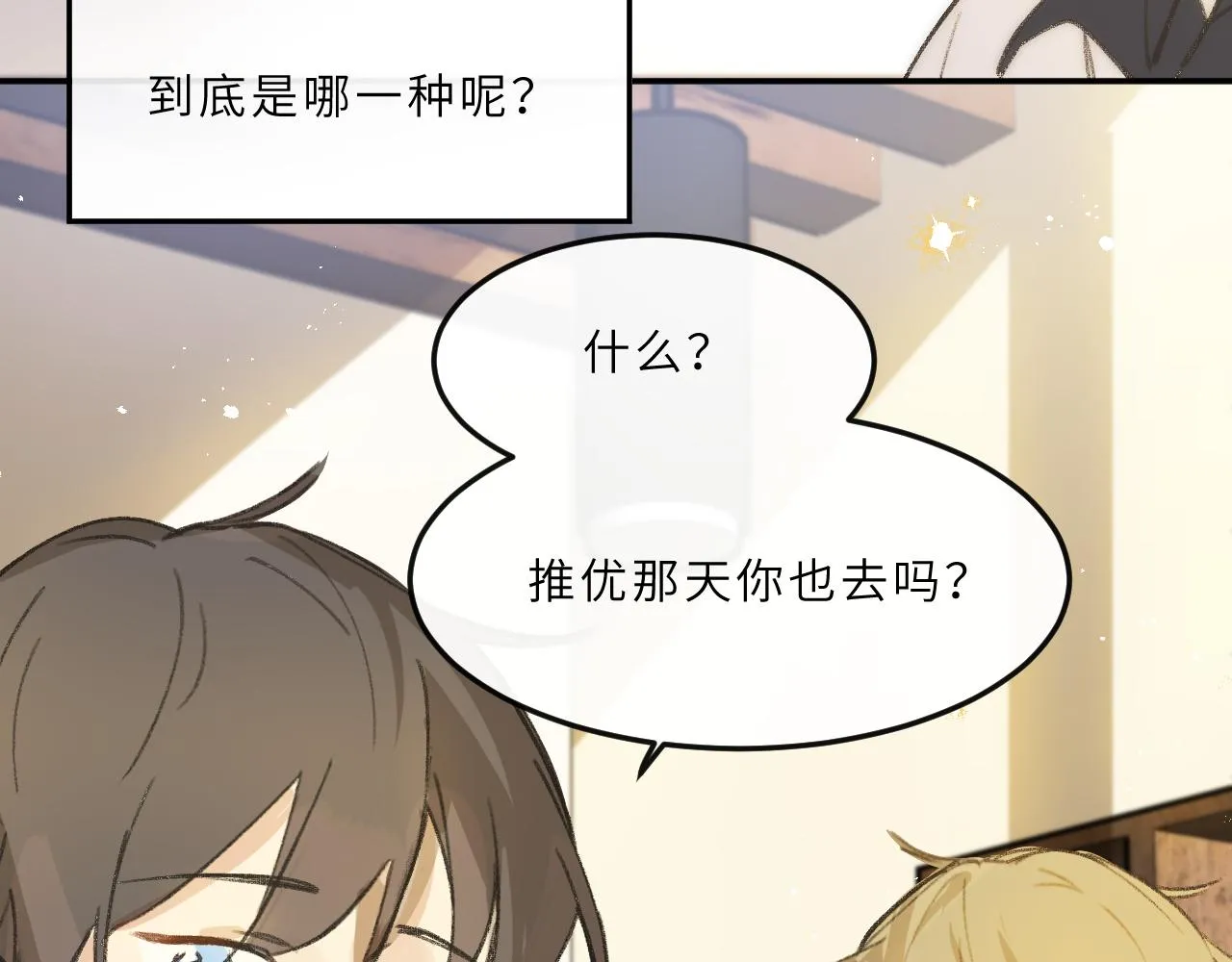 第12话 心思 第72页