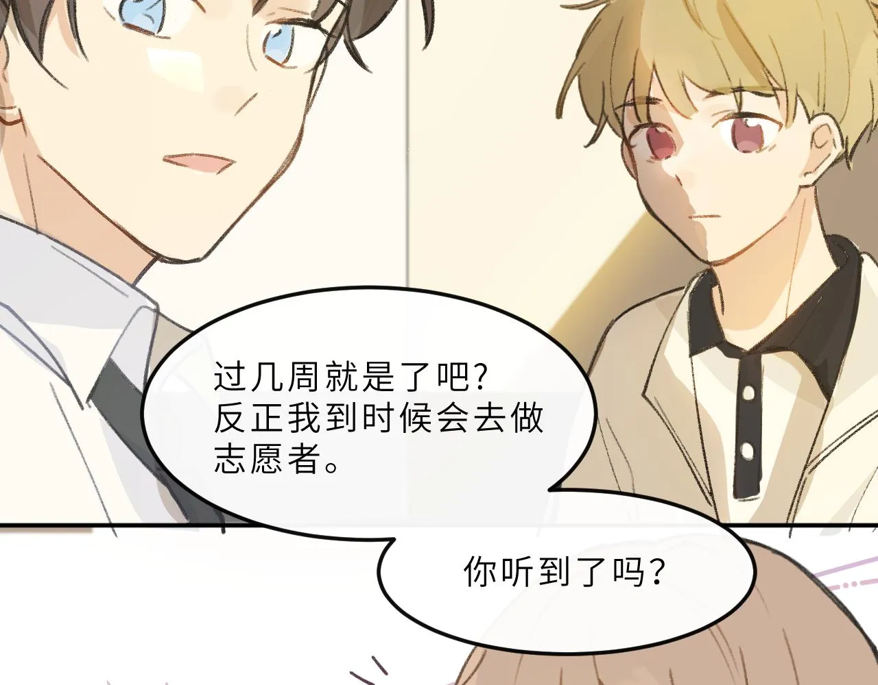 第12话 心思 第73页
