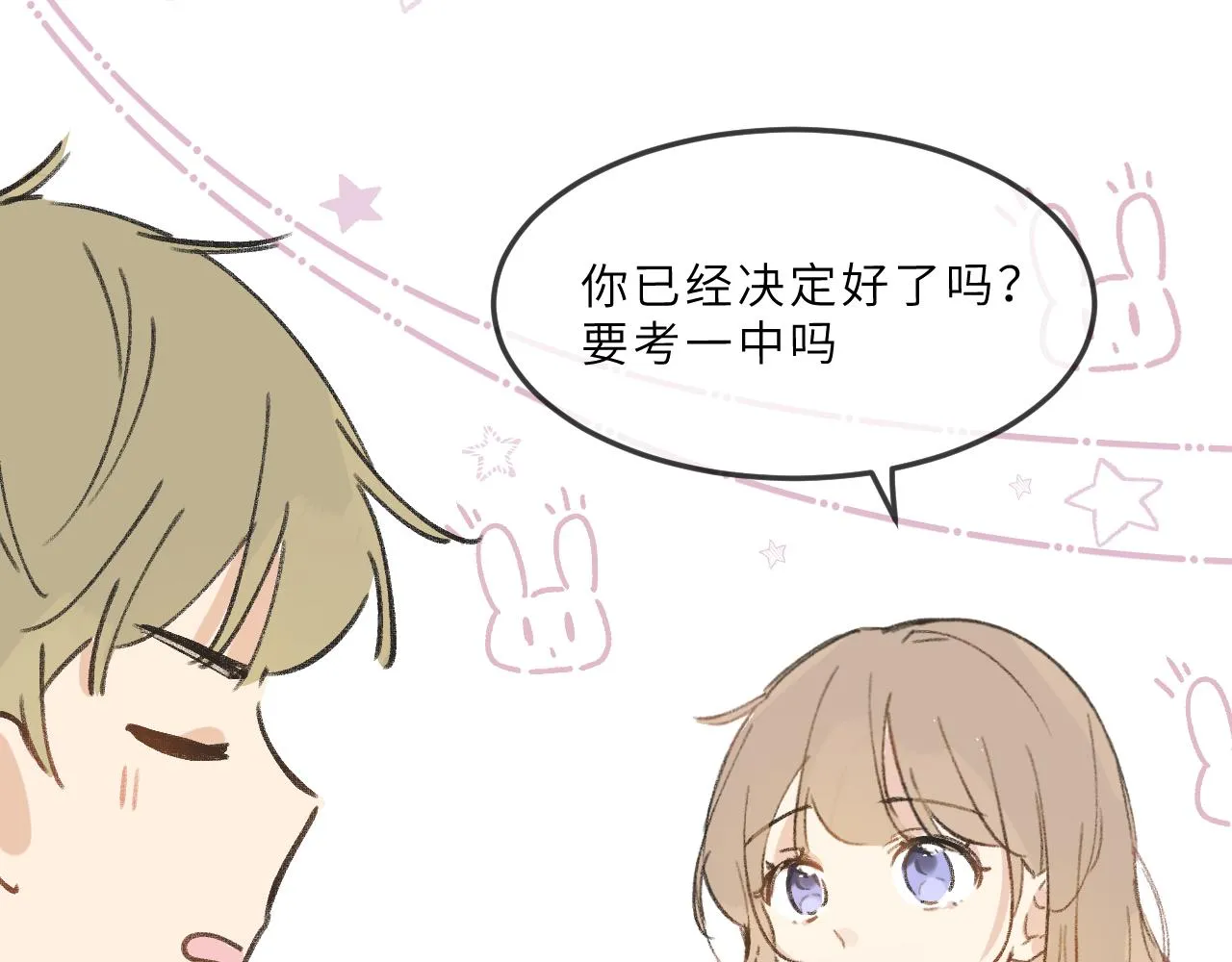 第12话 心思 第75页