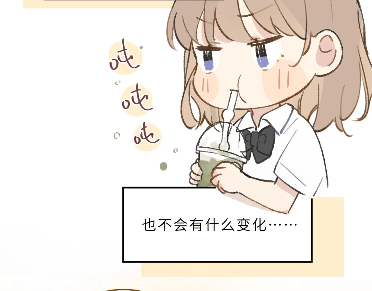 第12话 心思 第79页