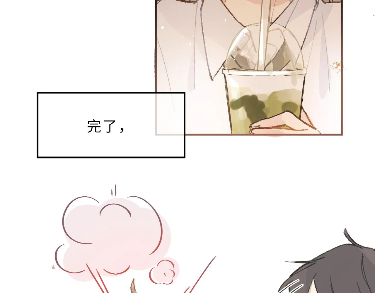 第12话 心思 第83页