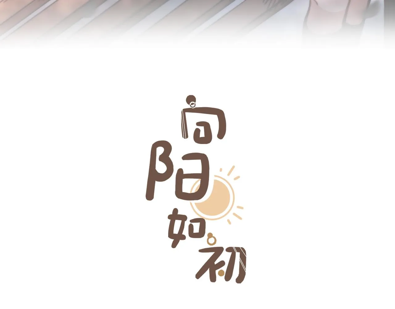 第11话 四叶草和我们 第3页