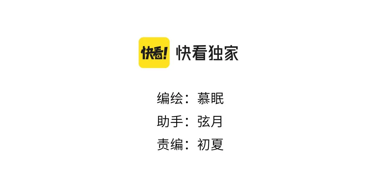 第11话 四叶草和我们 第4页