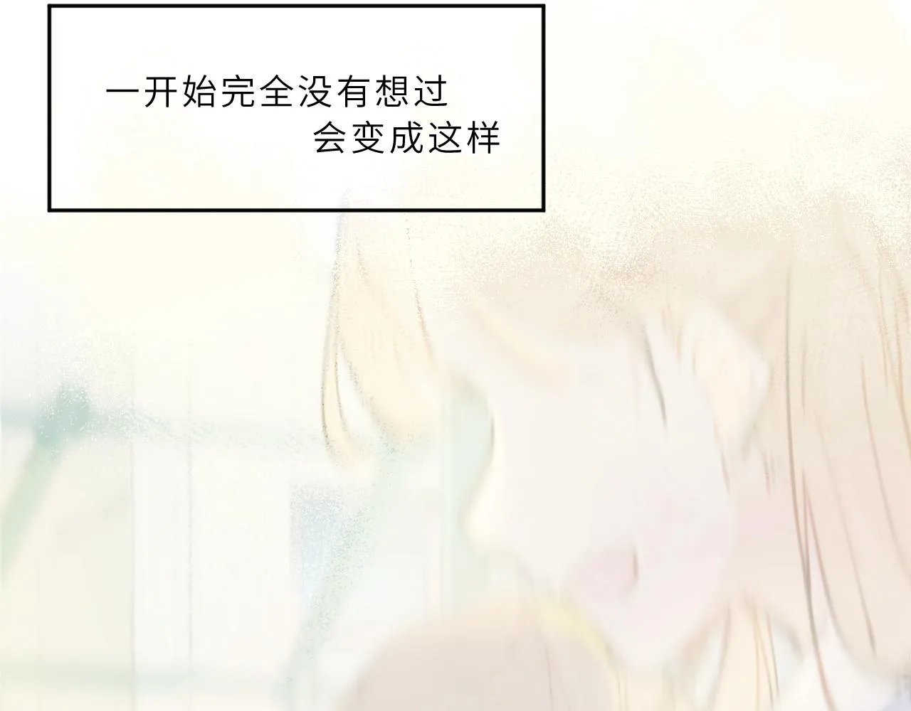 第11话 四叶草和我们 第7页