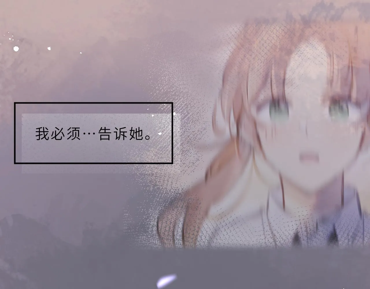 第11话 四叶草和我们 第10页