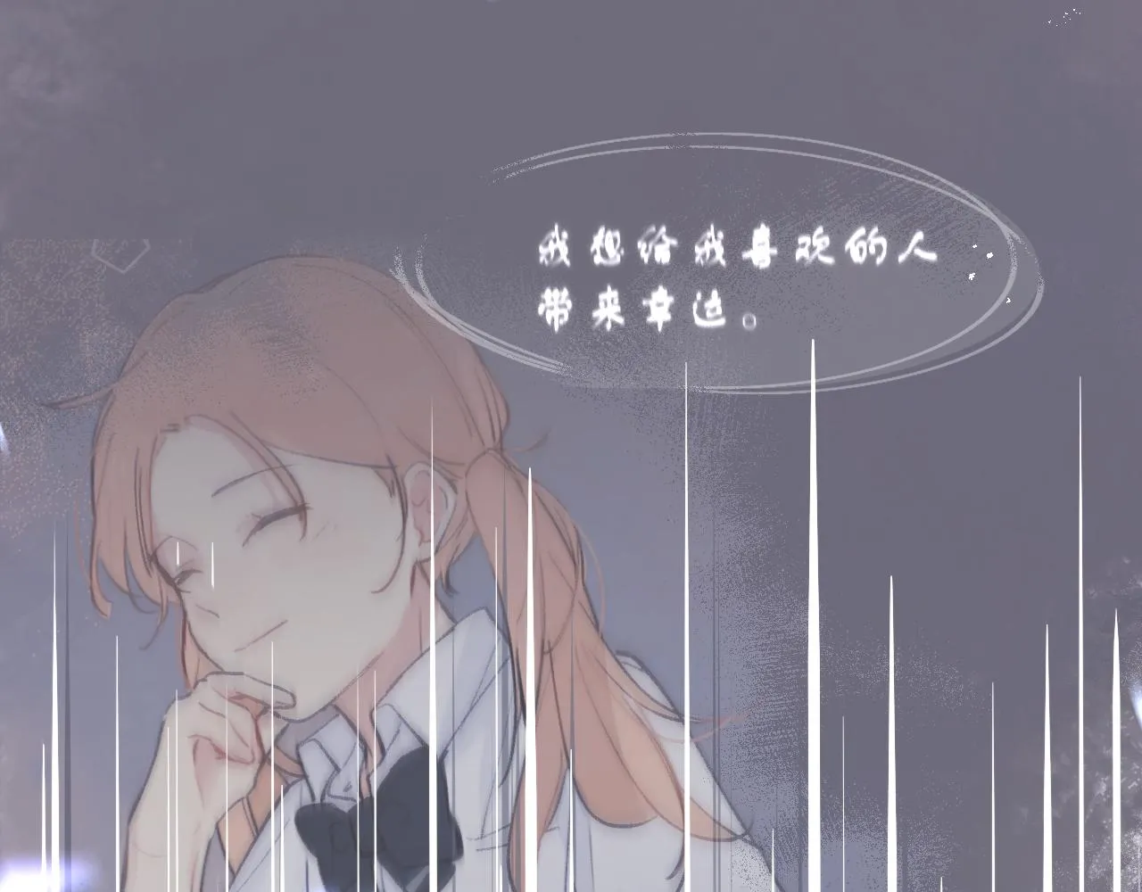 第11话 四叶草和我们 第11页