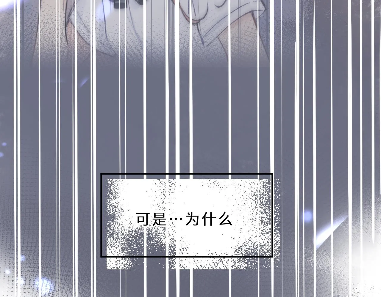 第11话 四叶草和我们 第12页