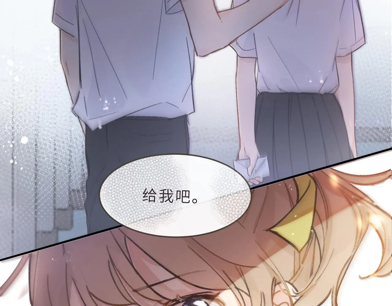 第11话 四叶草和我们 第17页