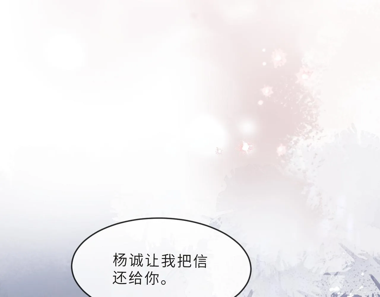第11话 四叶草和我们 第22页