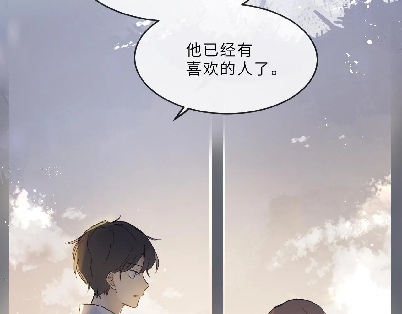 第11话 四叶草和我们 第23页