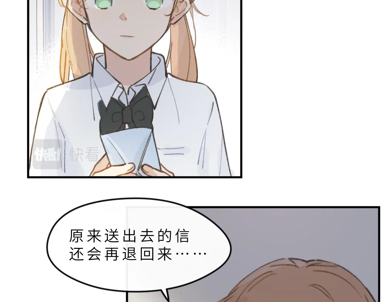 第11话 四叶草和我们 第26页