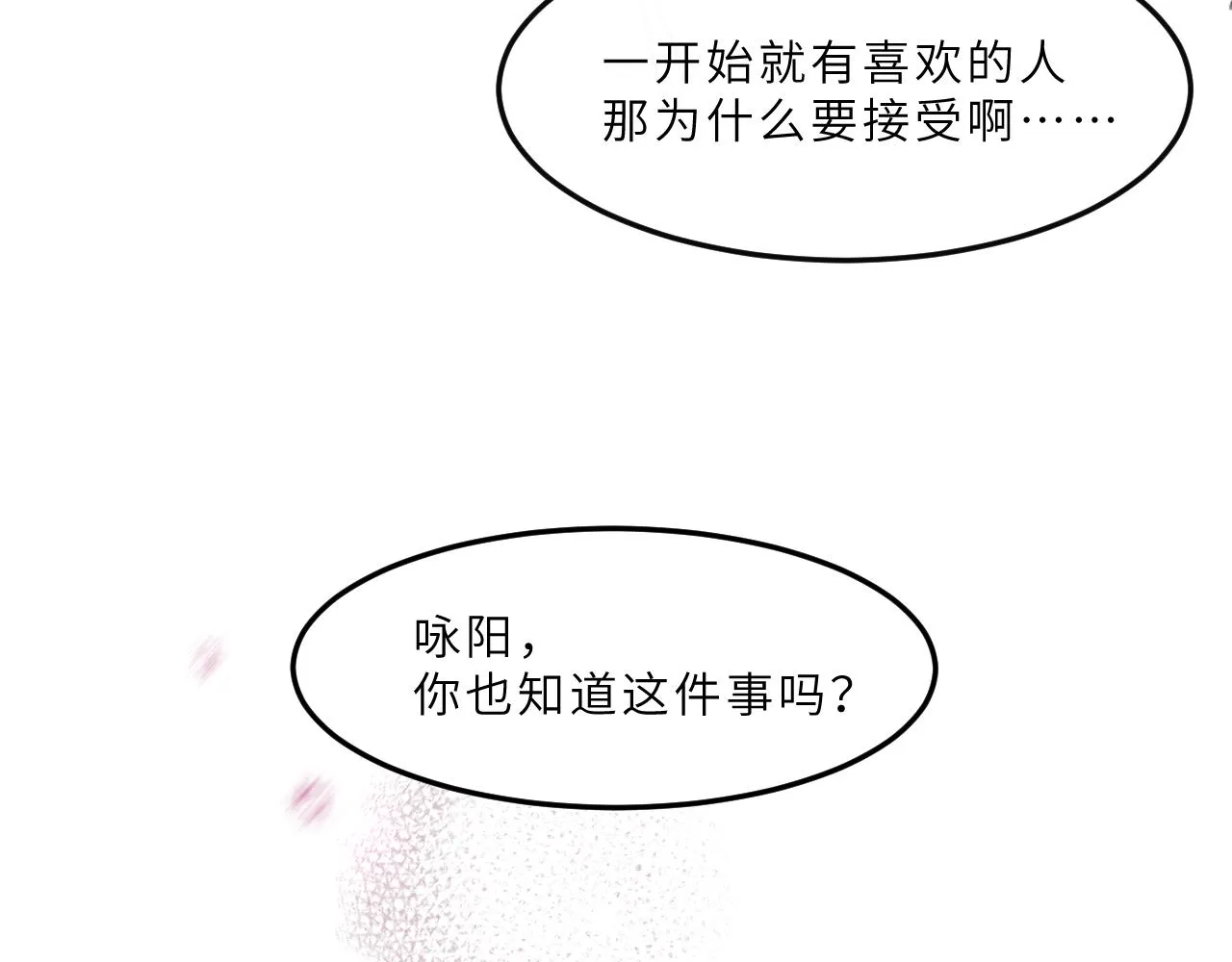第11话 四叶草和我们 第28页