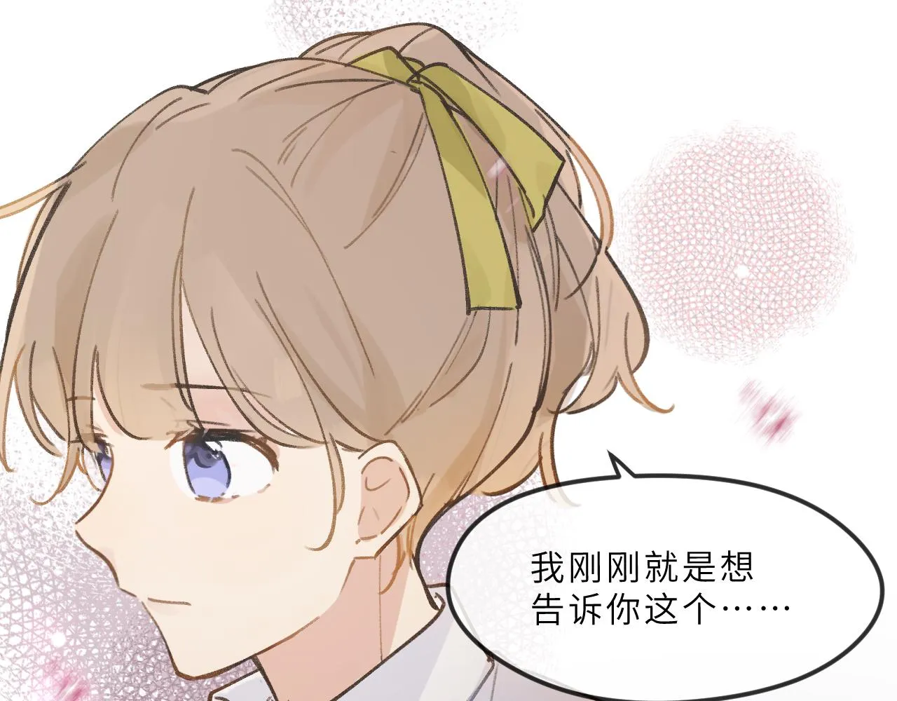 第11话 四叶草和我们 第29页