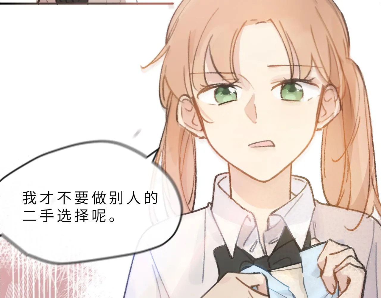 第11话 四叶草和我们 第31页