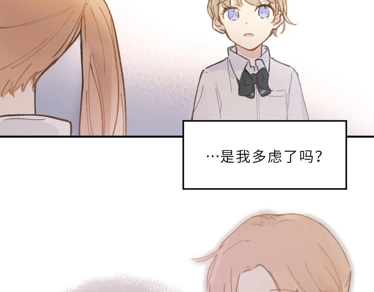 第11话 四叶草和我们 第34页