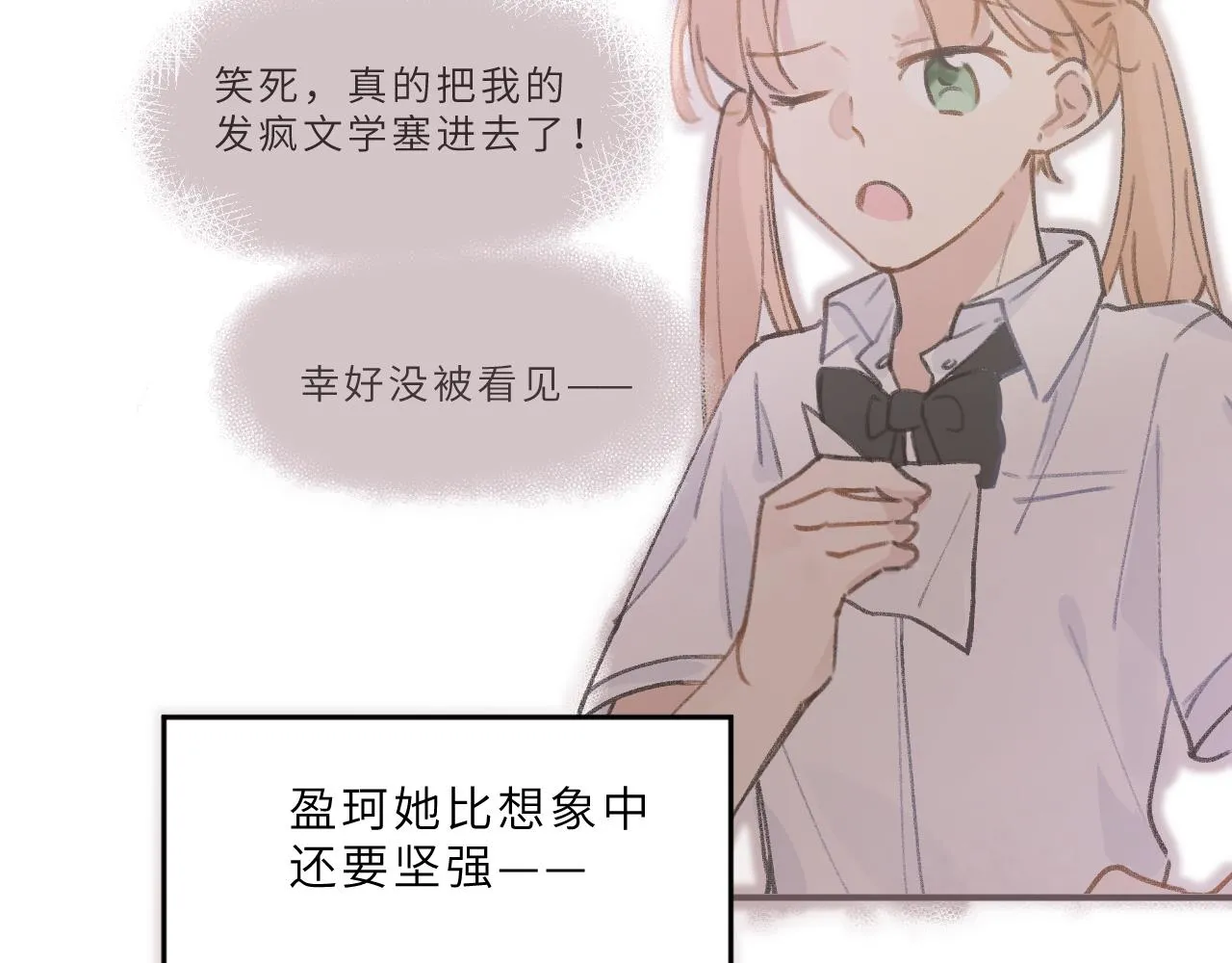 第11话 四叶草和我们 第35页