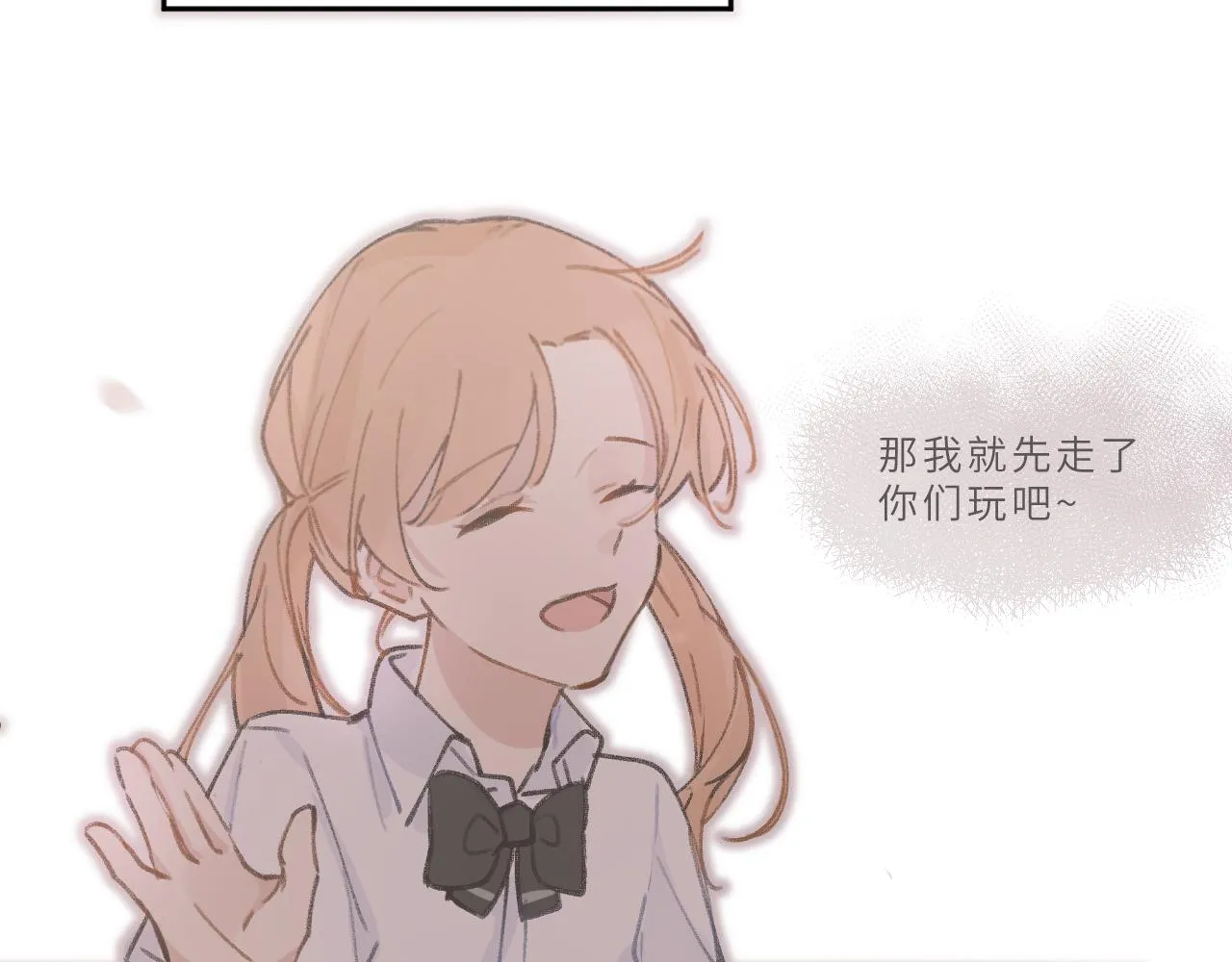第11话 四叶草和我们 第36页