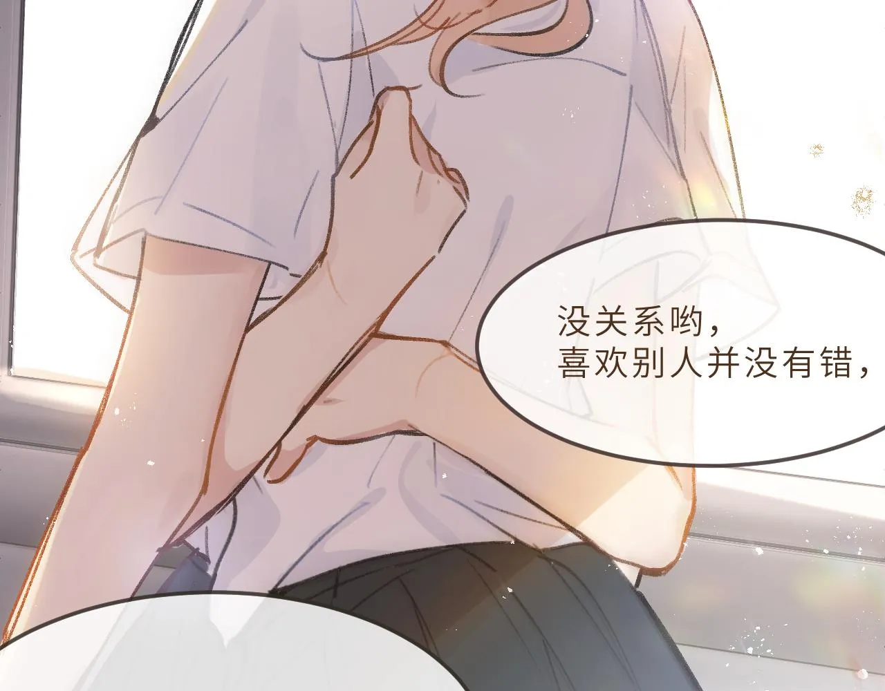 第11话 四叶草和我们 第45页