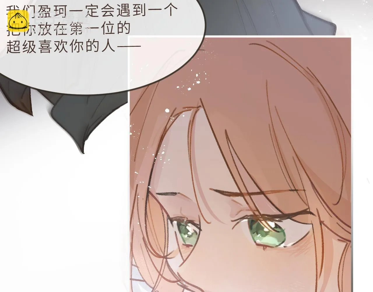 第11话 四叶草和我们 第46页