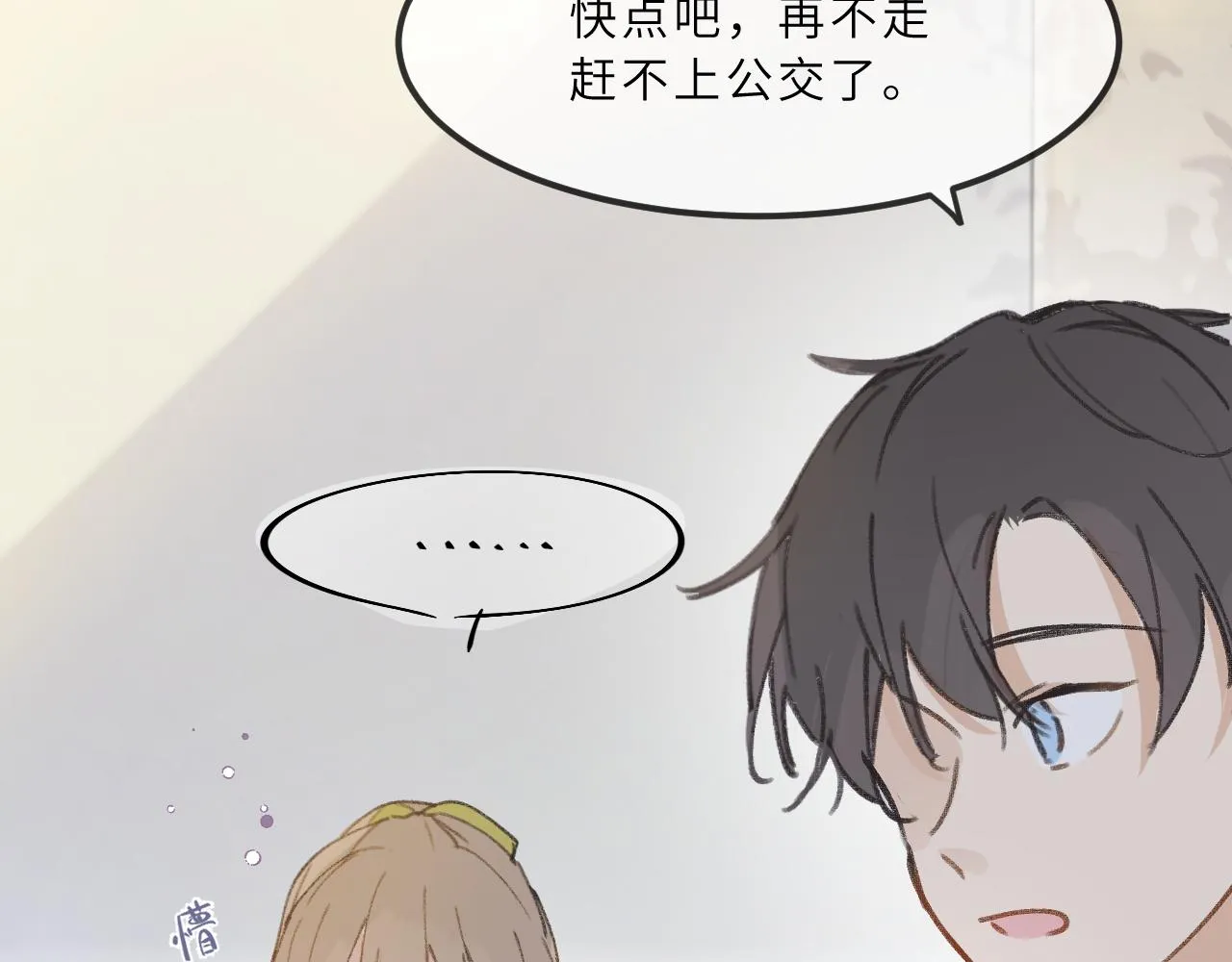 第11话 四叶草和我们 第53页