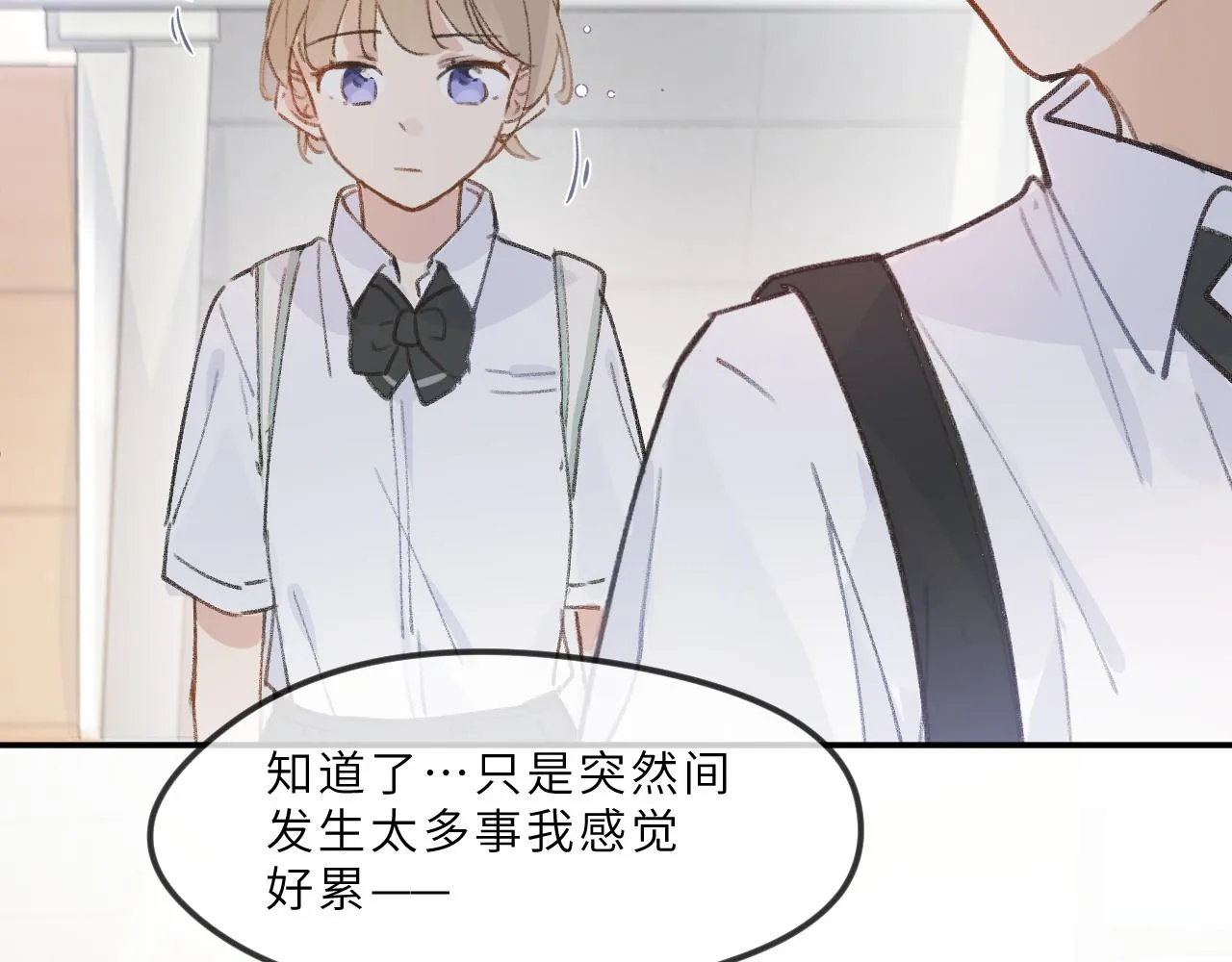 第11话 四叶草和我们 第54页