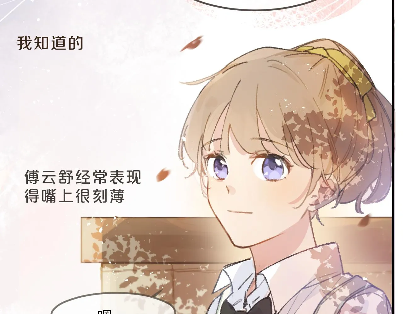 第11话 四叶草和我们 第59页