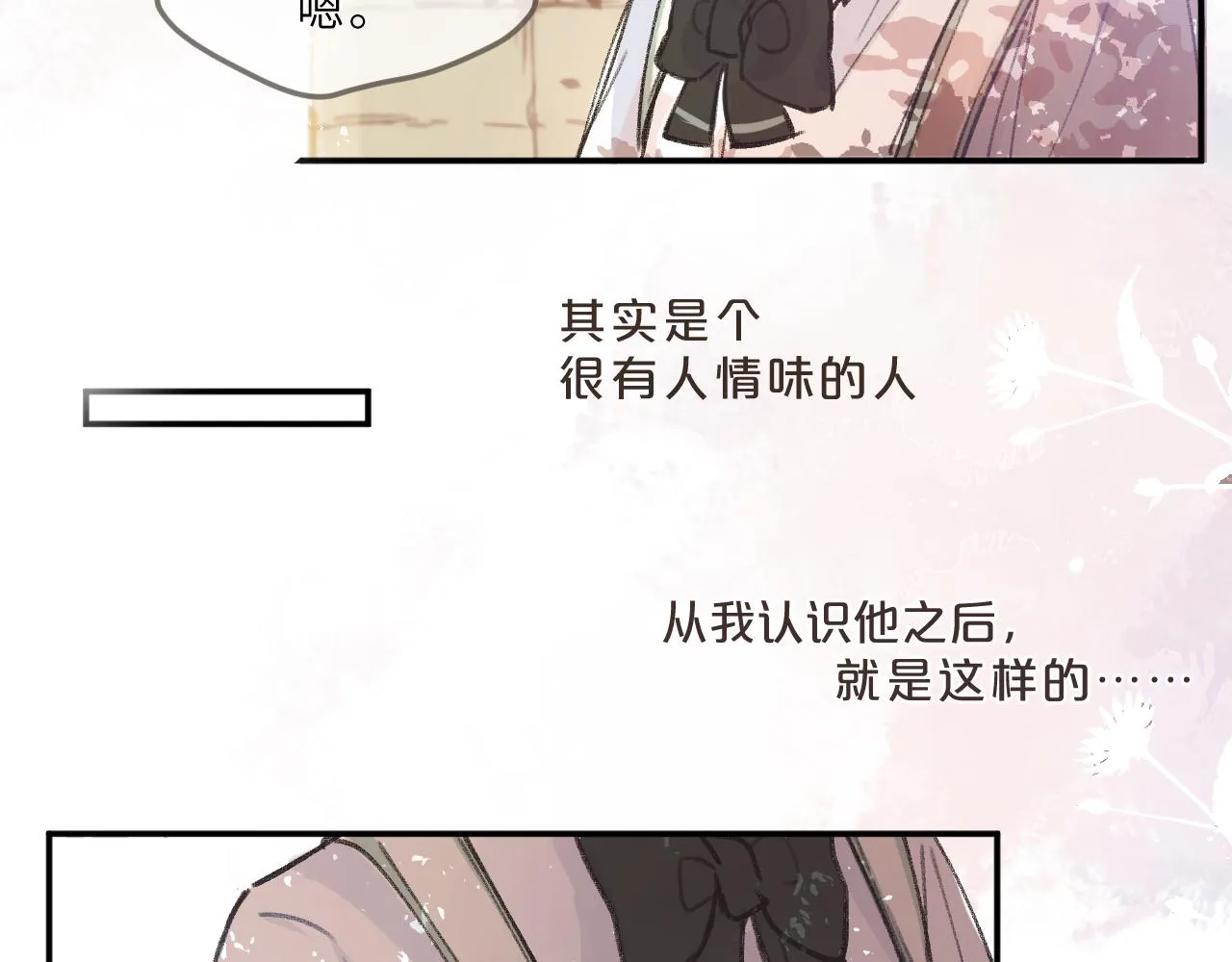 第11话 四叶草和我们 第60页