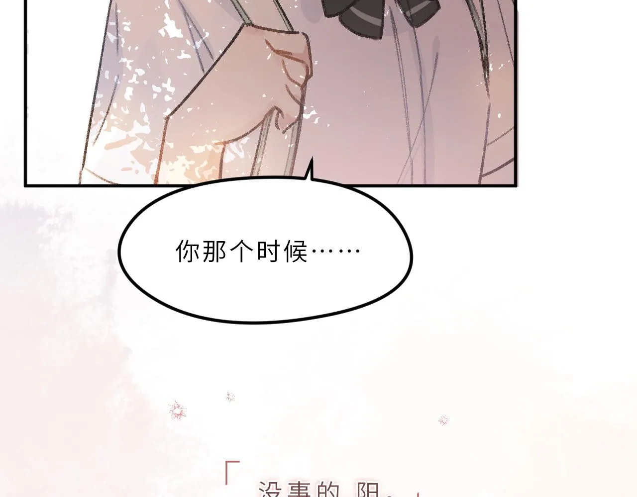 第11话 四叶草和我们 第61页