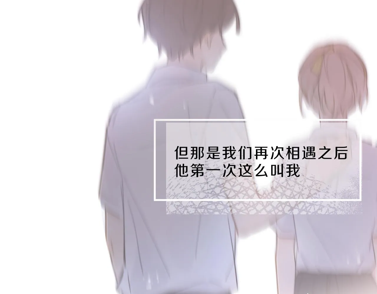 第11话 四叶草和我们 第63页