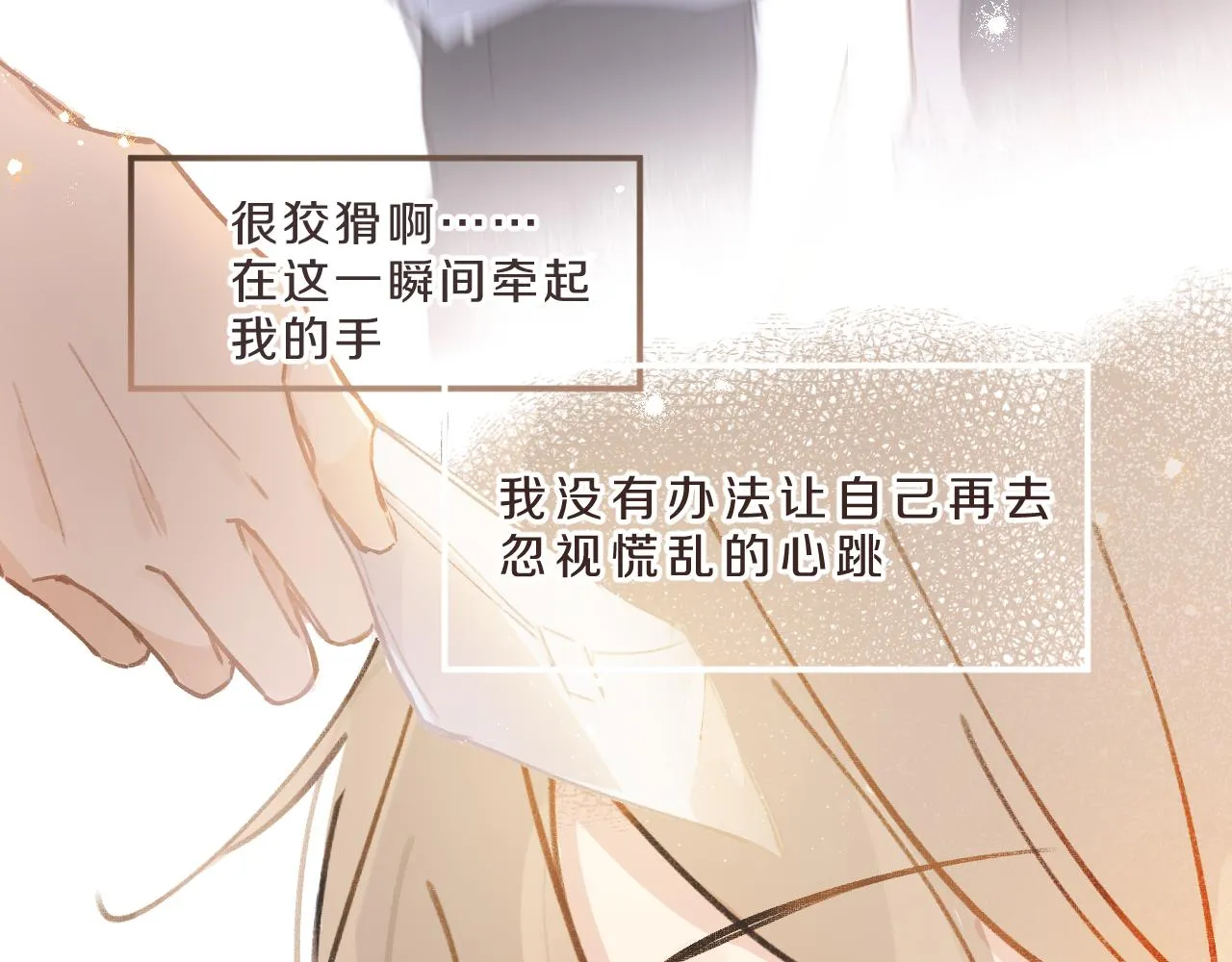 第11话 四叶草和我们 第64页