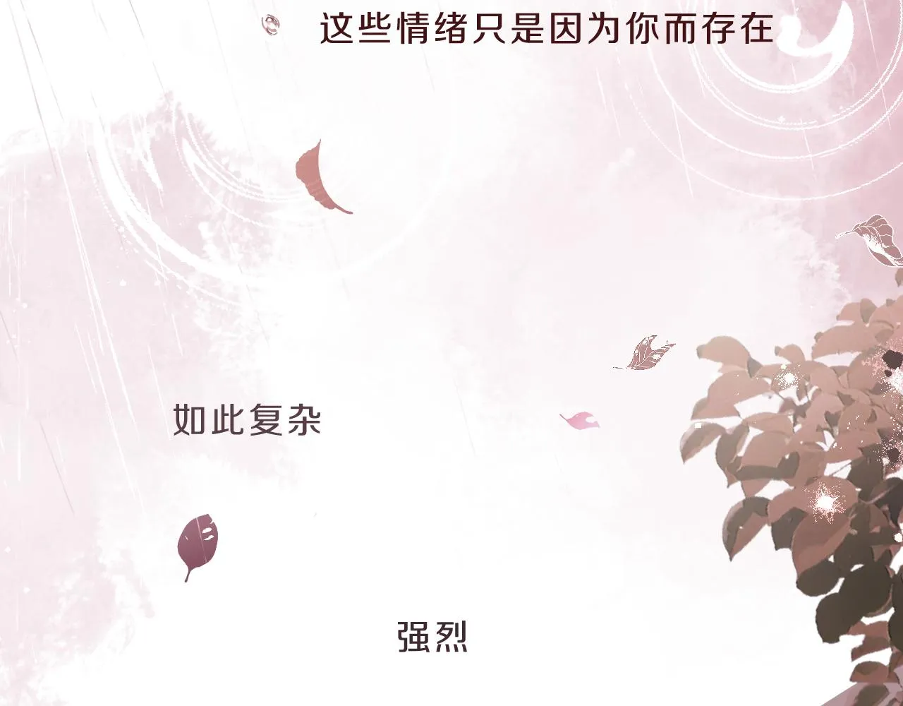 第11话 四叶草和我们 第67页