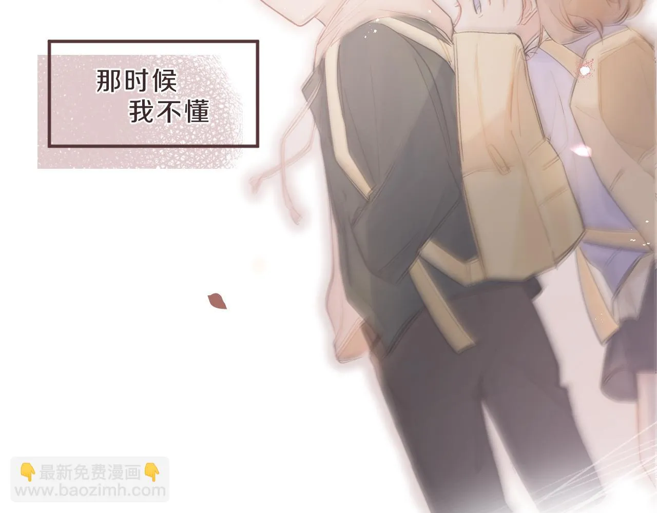 第11话 四叶草和我们 第69页