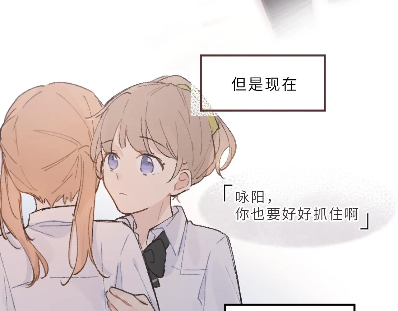 第11话 四叶草和我们 第70页