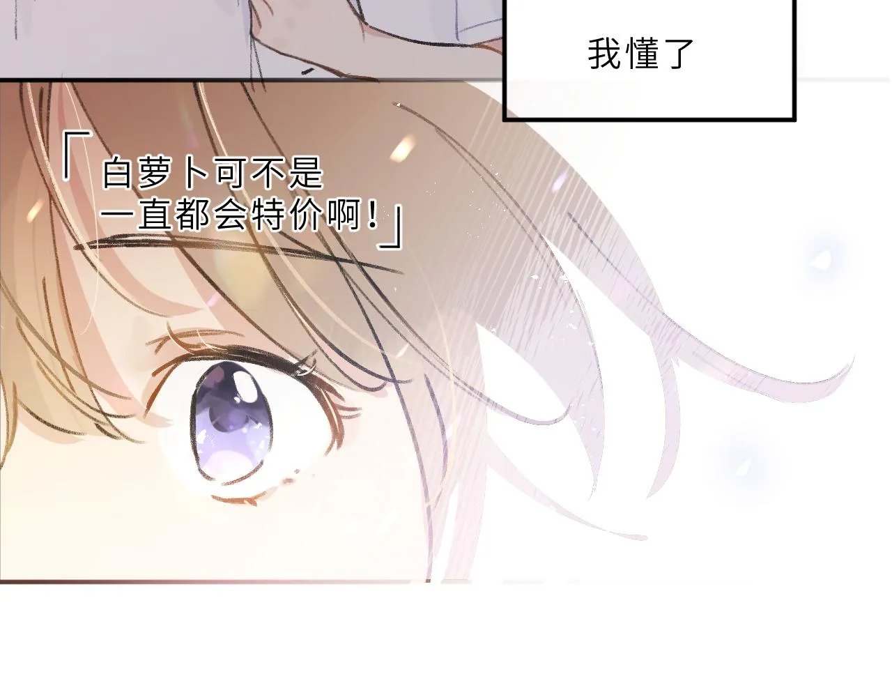 第11话 四叶草和我们 第71页